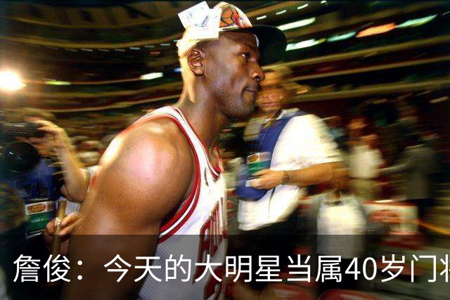 詹俊：今天的大明星当属40岁门将沃齐尼亚，萨拉赫盘活了埃及前场